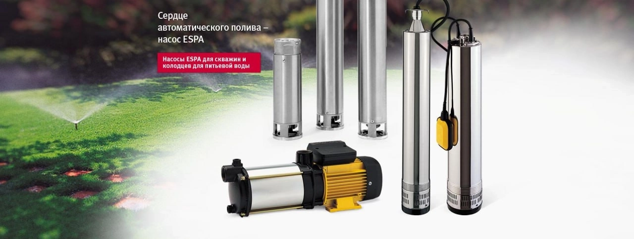 Глубинные насосы для чистой питьевой и хозяйственной воды