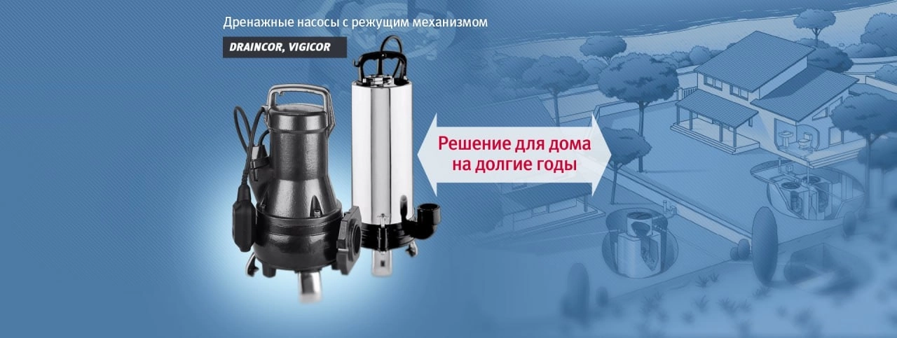 Pompe de drenaj și canalizare cu mecanism de tăiere ESPA Draincor și Vigicor